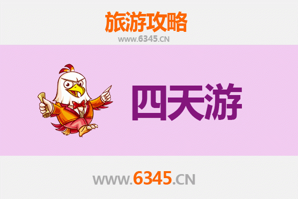 琼海博鳌四天三夜深度游攻略：滨海风情与田园慢生活