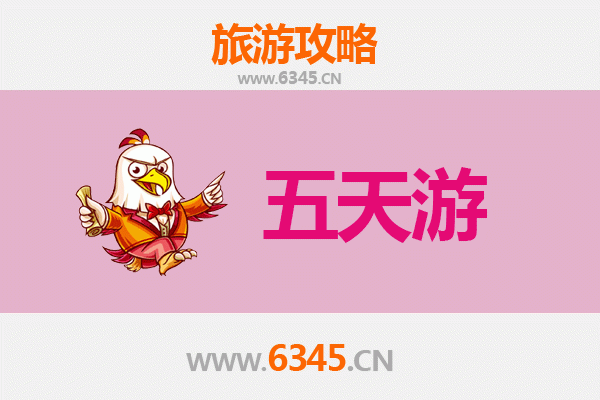 琼海博鳌镇五天四夜深度游攻略及预算指南