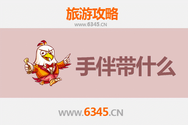 琼海博鳌至湄洲岛深度旅游攻略及特色手伴指南